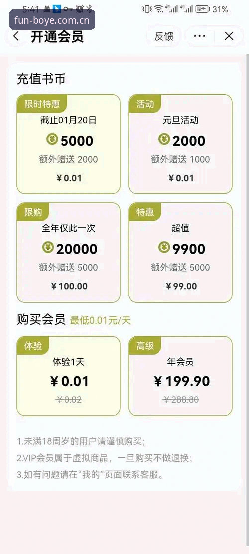 博业体育平台小游戏充值流程评测——便捷直充与第三方跳转的取舍对比